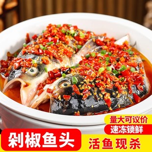 剁椒鱼头620g新鲜冷冻腌制水产半成品预制菜湘菜食材酱椒白鲢鱼头