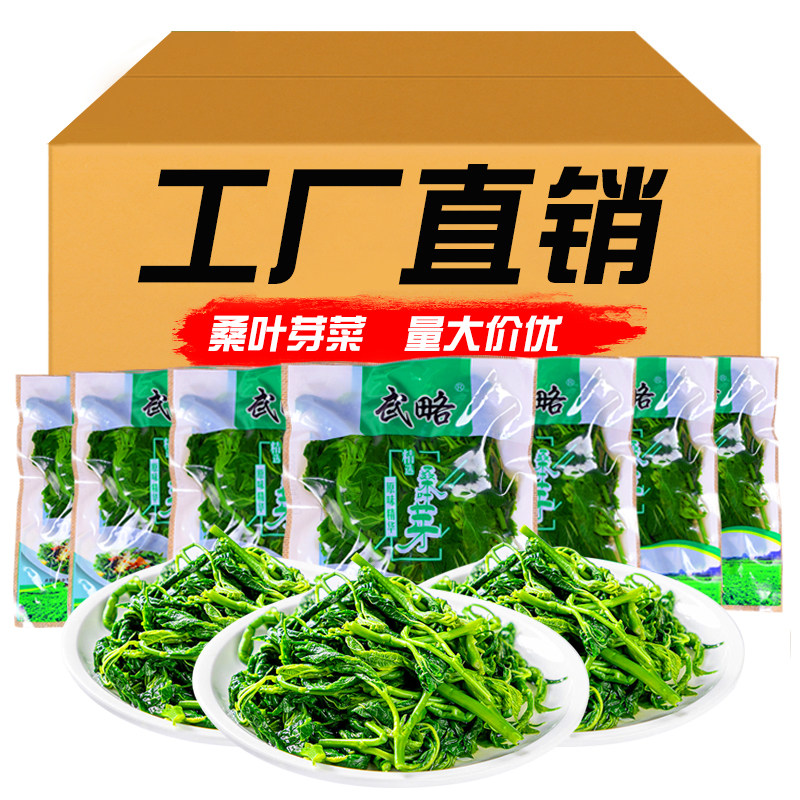 桑叶芽250g新鲜桑叶苗上汤桑叶菜食用嫩桑叶尖冷冻半成品餐饮商用