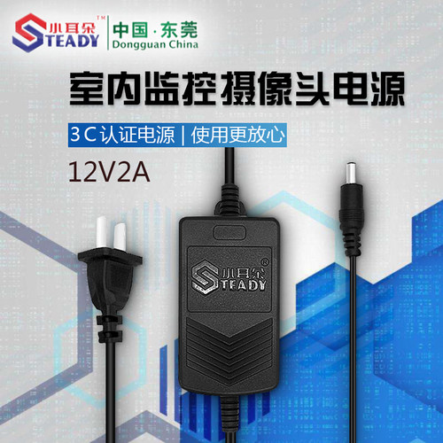 小耳朵适配器开关电源直流摄像机
