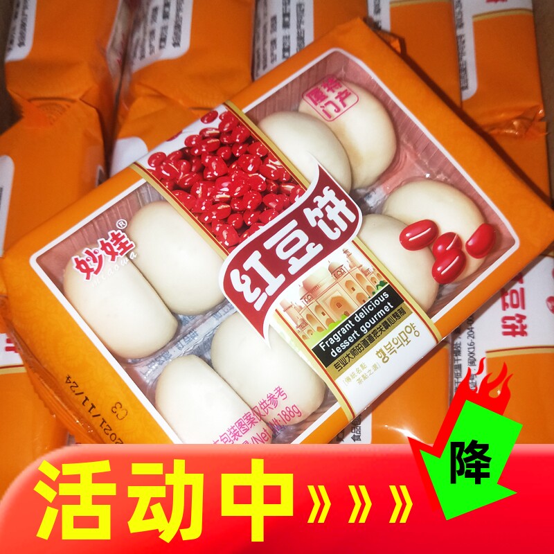 妙娃红豆饼188g厦门特产休闲零食办公室早餐午茶糕点娱乐追剧小吃