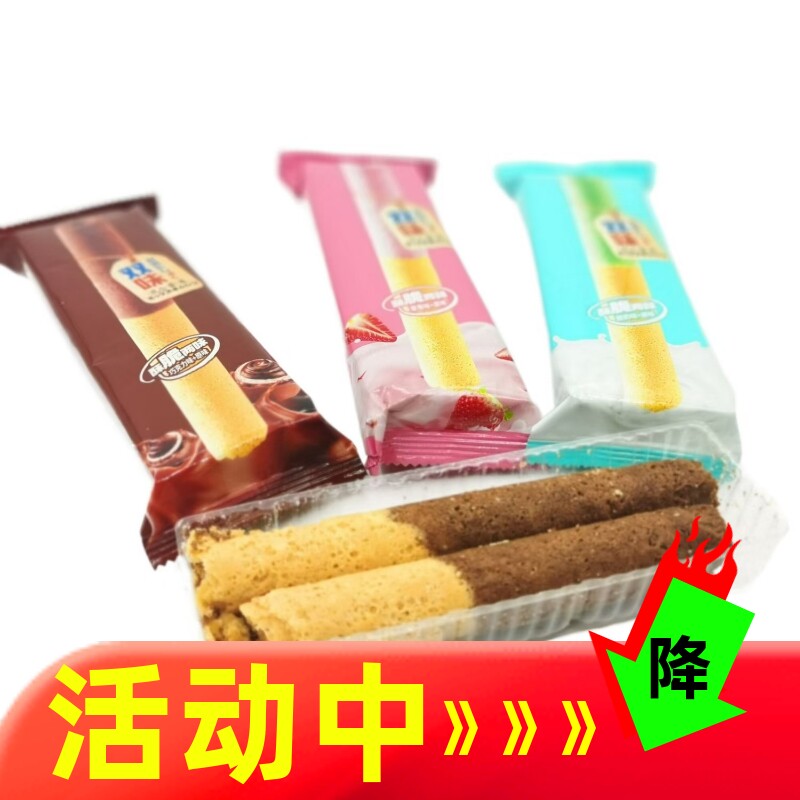 旺通彩虹蛋卷双味巧克力味酸奶味草莓味独立包装网红休闲零食小吃