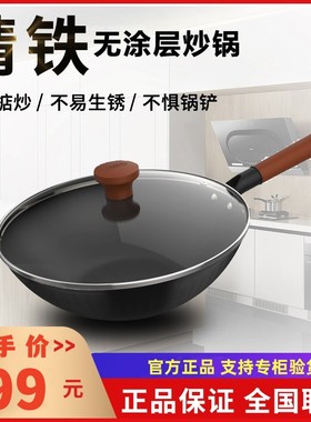 爱仕达CF32N6J不易锈无涂层精铁炒锅铁锅明火电磁炉通用平底