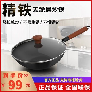 爱仕达CF32N6J不易锈无涂层精铁炒锅铁锅明火电磁炉通用平底