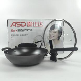 ASD 爱仕达铸铁无涂层炒锅CF30B3J家用不生锈炒菜锅铁锅CF32B3J