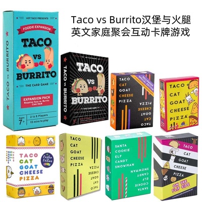 跨境桌游纸牌游戏Taco vs Burrito英文汉堡与火腿卡牌游戏