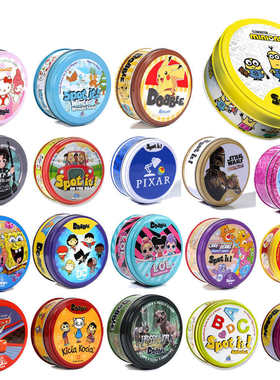 全英文 铁盒 spot it game dobble 找茬亲子聚会游戏牌找你妹纸牌