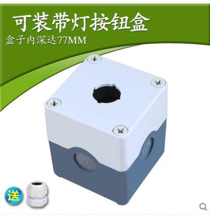 按钮盒防水加高开关盒急停控制盒