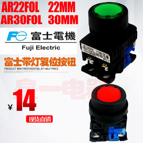 富士款带灯平头按钮开关AR22F0L-10/AR22FOL-11E3R/E4R/Y/W/S/G