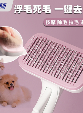 猫咪梳子专用去浮毛狗毛刷子针梳泰迪梳毛刷狗狗梳毛神器宠物拉毛