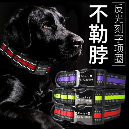 狗狗项圈刻字定制大型犬中犬边牧金毛大狗脖圈宠物反光颈圈可调节