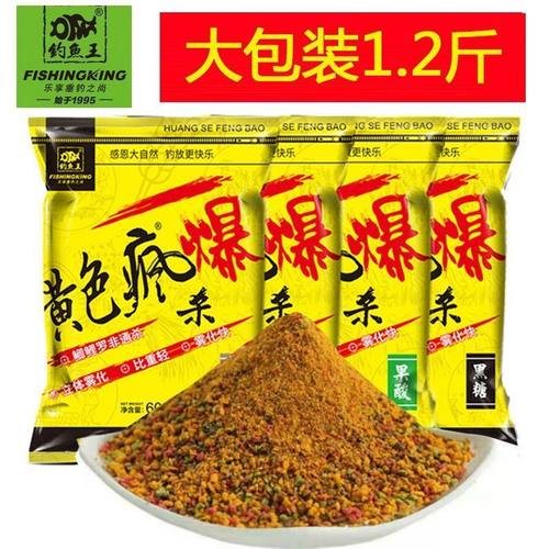 钓鱼王疯杀黄色疯爆小黄面面风暴