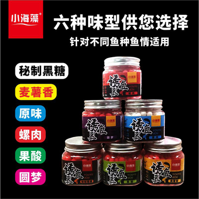 小海藻诱鱼果酸麻团散炮