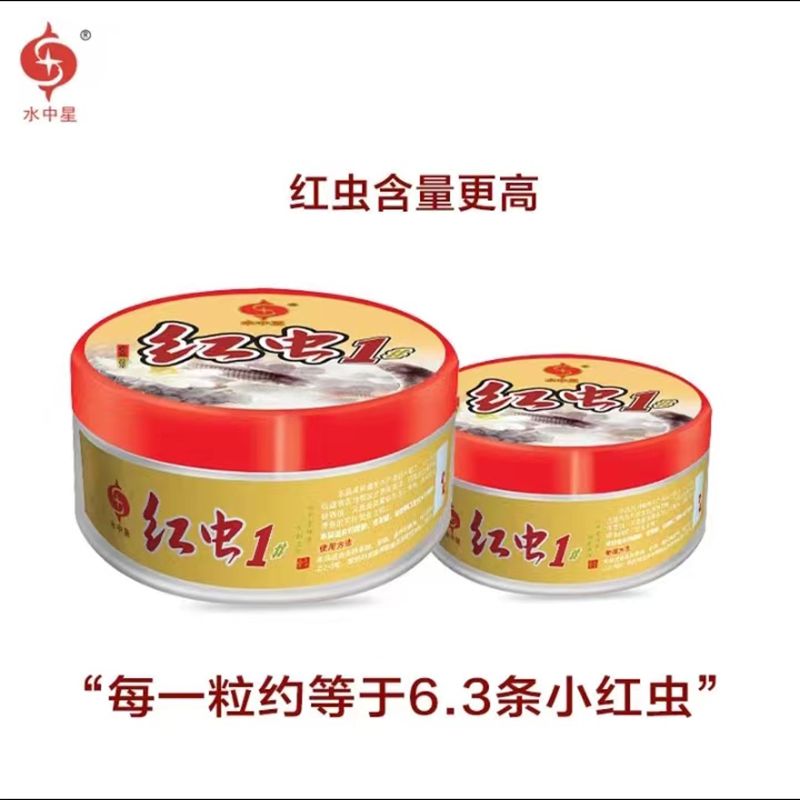 皮筋颗粒红虫粒野钓鲤鱼水中星