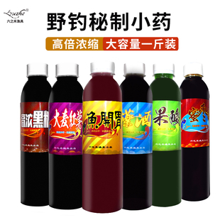 六之禾鱼开胃果酸诱麝香药酒人工合成黑糖大麦红薯膏钓鱼小药