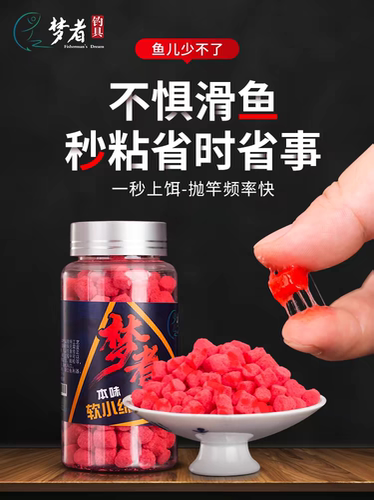 梦者软小棉颗粒麻团新款