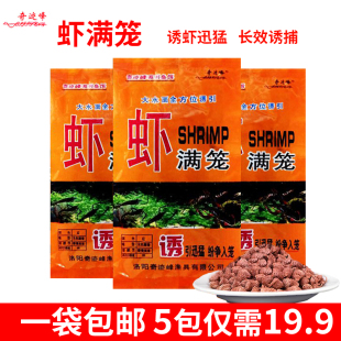 奇迹峰虾满笼诱饵虾满笼龙虾泥鳅螃蟹诱饵野钓憋虾饵料憋虾灵