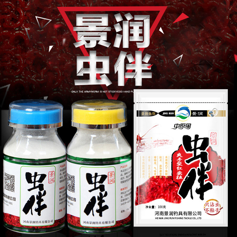 景润中原风虫伴红虫蚯蚓虾肉伴侣活饵搭档拉赤练果冻黑坑钓鱼饵料,户外/登山/野营/旅行用品,台钓饵,淘宝优惠券,粉丝福利购,淘宝优惠卷