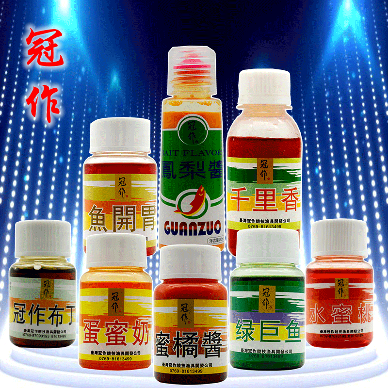 台湾冠作钓鱼小药添加剂凤梨酱千里香膏鱼开胃冠作布丁蛋蜜奶
