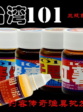 台湾101钓鱼小药红薯膏大麦千里