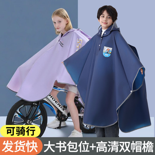 儿童雨衣带书包位斗篷式男女童中小学生防暴雨长款骑行双帽檐雨披