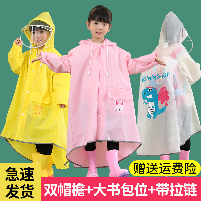 上学带书包位宝宝卡通儿童雨衣