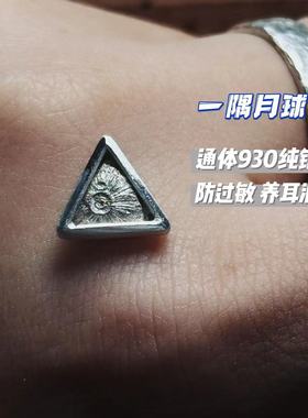 礼物SPACESHI/师尧纯银男耳钉