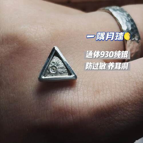礼物SPACESHI/师尧纯银男耳钉