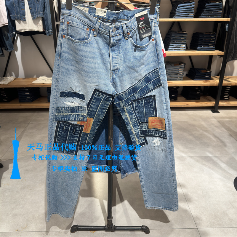 李维斯中腰直筒水洗补丁男牛仔裤
