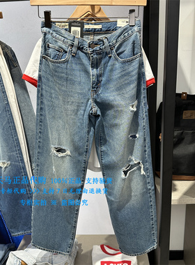 正品Levis李维斯2024高腰宽松直筒破洞水洗 女士牛仔裤A3494-0048