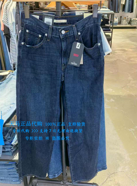正品Levis李维斯2025年BAGGY高腰宽松直筒版女士牛仔裤A3494-0059