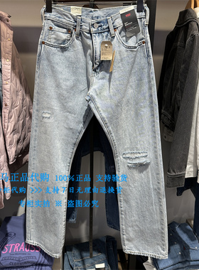 正品Levis李维斯2024年517中腰直筒微喇叭水洗男牛仔裤00517-0266
