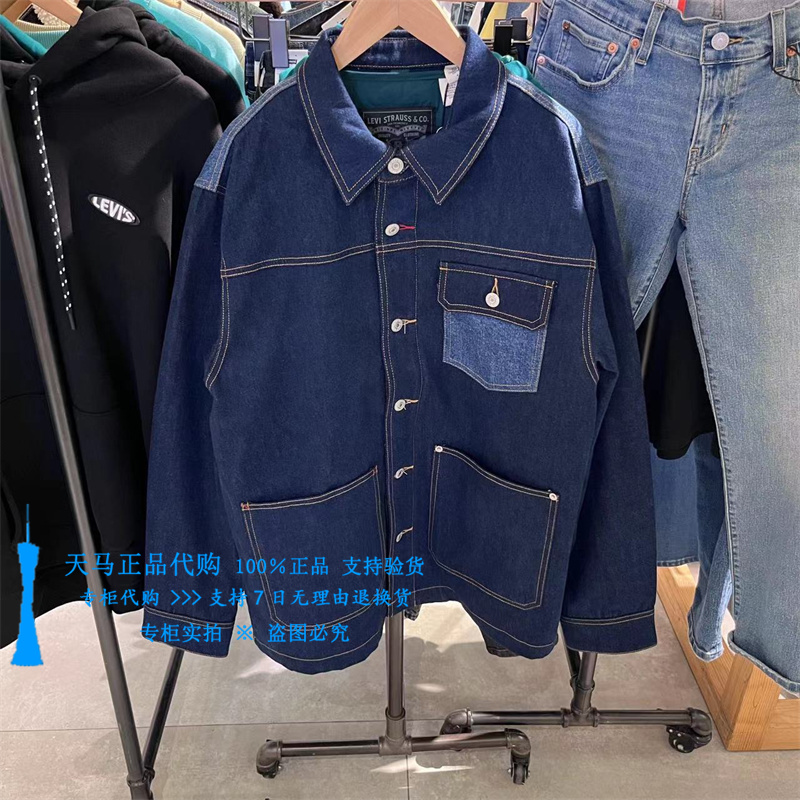 正品Levis李维斯2023年宽松版口袋拼色 男士牛仔羽绒服A7759-0001