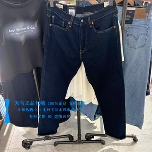 29507 牛仔裤 0945 Levis李维斯502直筒锥形小直脚原色赤耳男士 正品