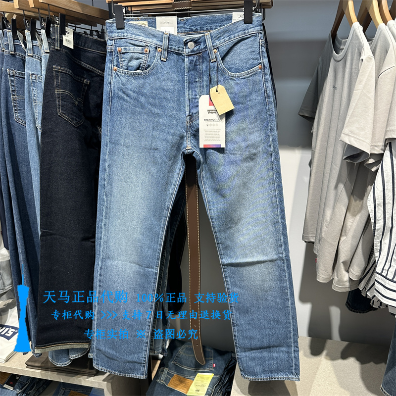 李维斯中腰纽扣水洗保暖男牛仔裤