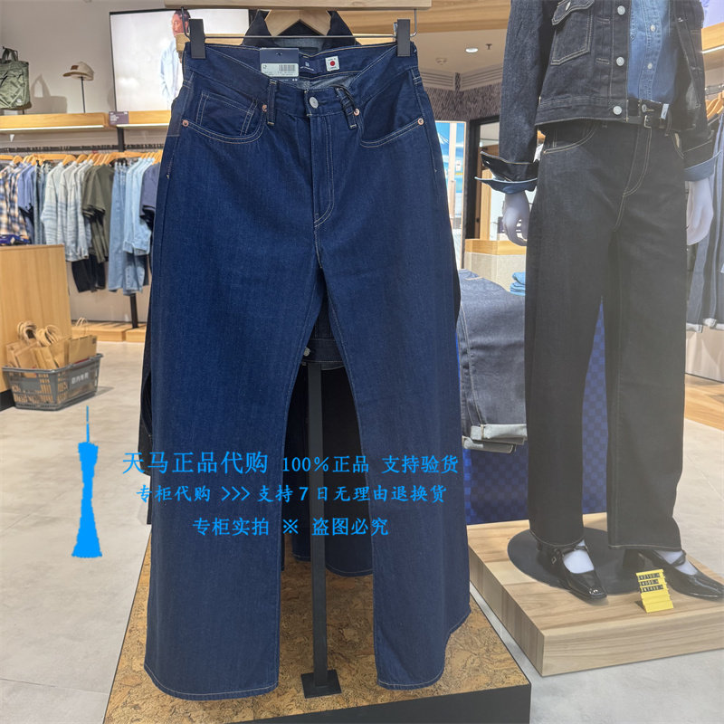 李维斯原色宽松直筒日本制牛仔裤