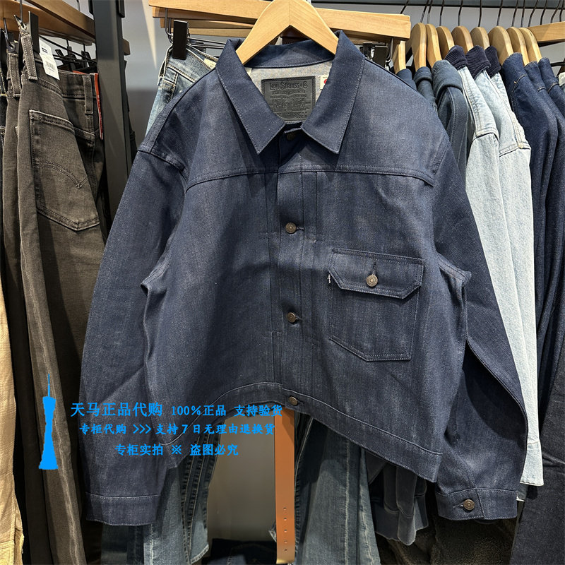 正品Levis李维斯2026原色深蓝宽松版 男士牛仔夹克外套A9137-0004,男装,夹克,淘宝优惠券,粉丝福利购,淘宝优惠卷