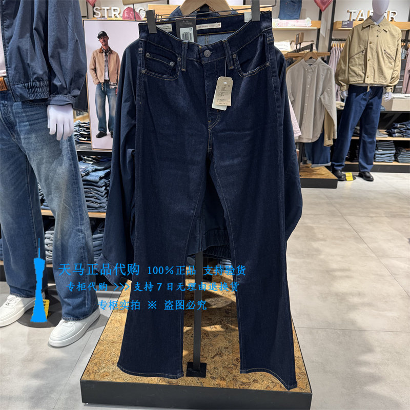 李维斯高腰微喇叭原色深蓝牛仔裤