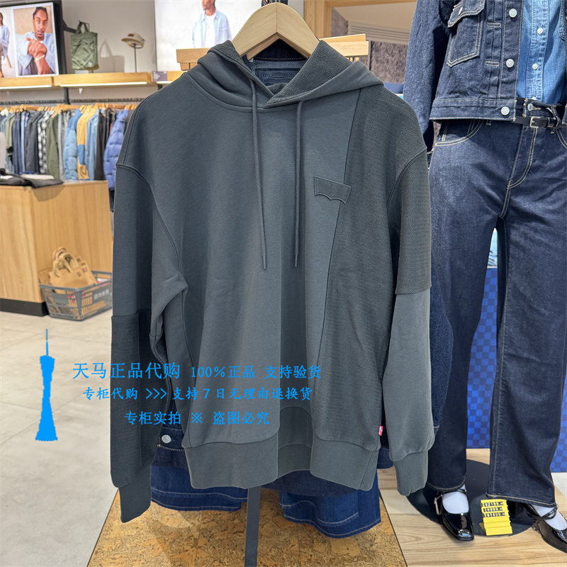 李维斯宽松落肩拼接男士连帽卫衣