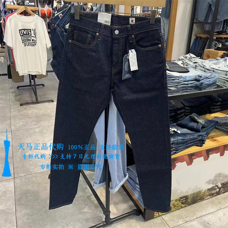 李维斯修身锥形原色男赤耳牛仔裤
