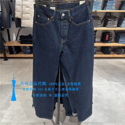 李维斯501直筒原色深蓝女牛仔裤