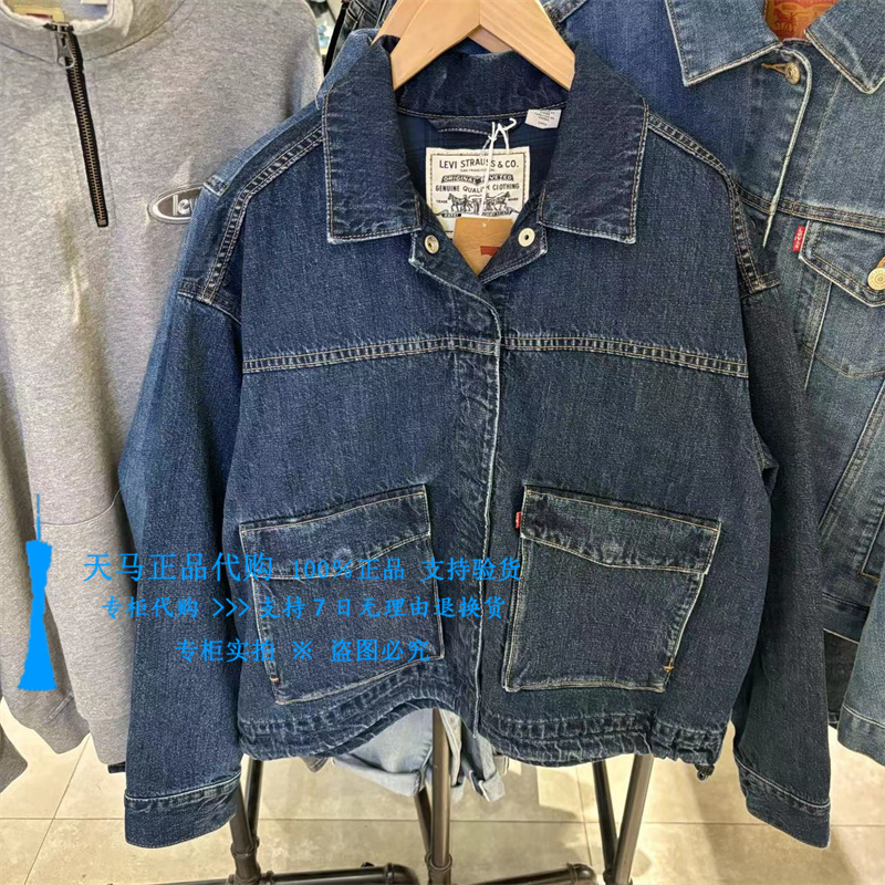 李维斯宽松落肩口袋牛仔夹克外套