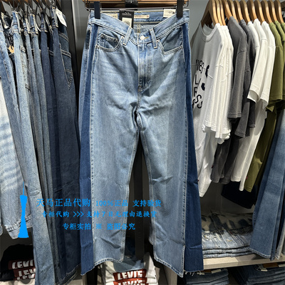 李维斯高腰拼接阔腿裤女士牛仔裤