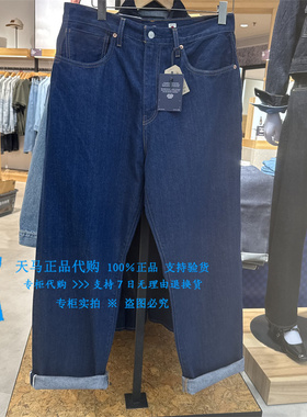 正品Levis李维斯2025年LMC中腰宽松直筒赤耳男士牛仔裤001LN-0001