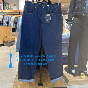 001LN 牛仔裤 0001 Levis李维斯2025年LMC中腰宽松直筒赤耳男士 正品