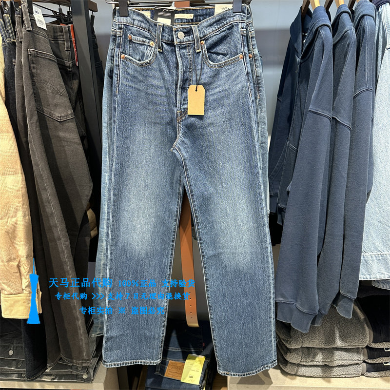 正品Levis李维斯2026新款高腰直筒纽扣水洗 女士牛仔裤79078-0064,女装/女士精品,牛仔裤,淘宝优惠券,粉丝福利购,淘宝优惠卷