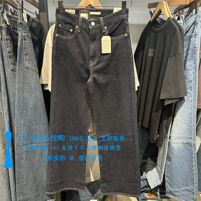 正品Levis李维斯2026原色深蓝高腰宽松直筒 女士牛仔裤A6081-0053