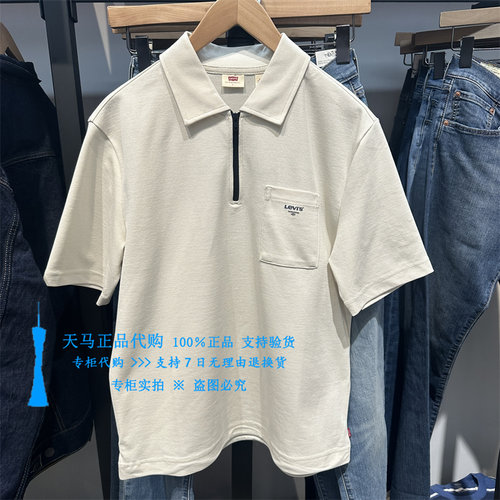 李维斯索丽娜面料男士短袖POLO衫