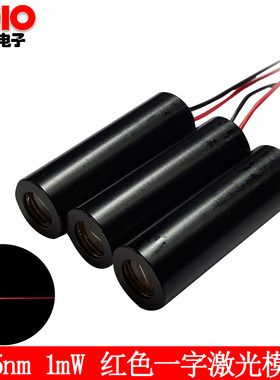 635nm1mw一字标线激光器欧规工业
