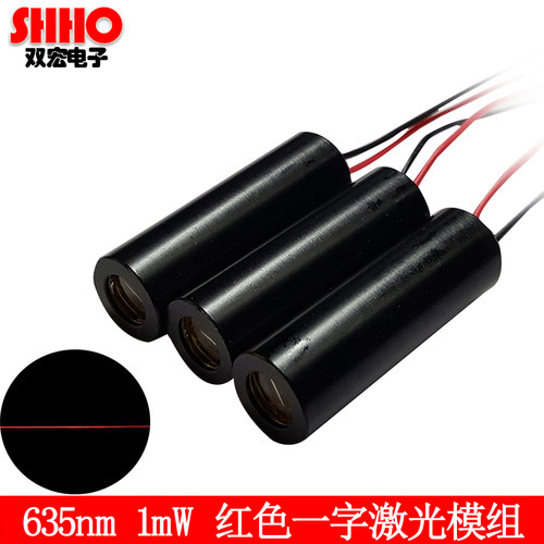 635nm1mw一字标线激光器欧规工业