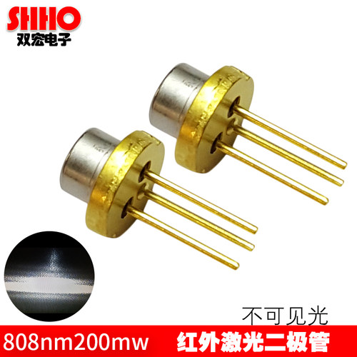 808nm200mw红外线激光二极管补光